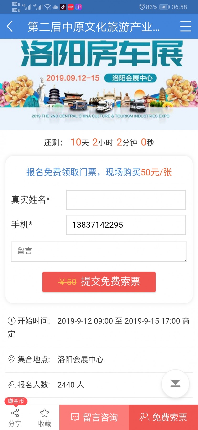 9.12洛阳房车展宣传战全速开动 全网立体营销只为中秋洛阳房车盛宴 ln