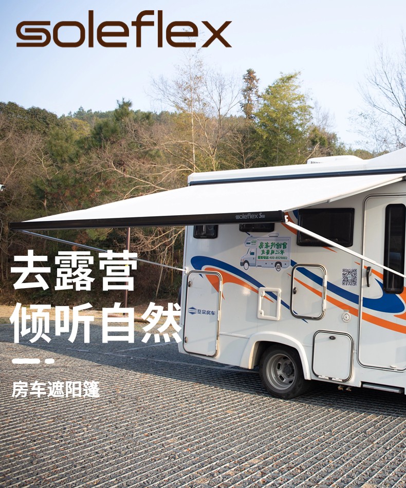 Soleflex厂家直销 S27黑色手动房车遮阳篷铝合金曲臂篷伸缩式 局部