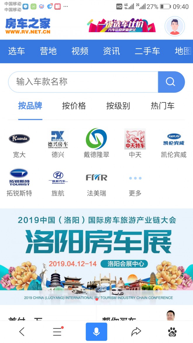 火力全开!4.12洛阳房车展宣传全方位启动 房车之家rv0