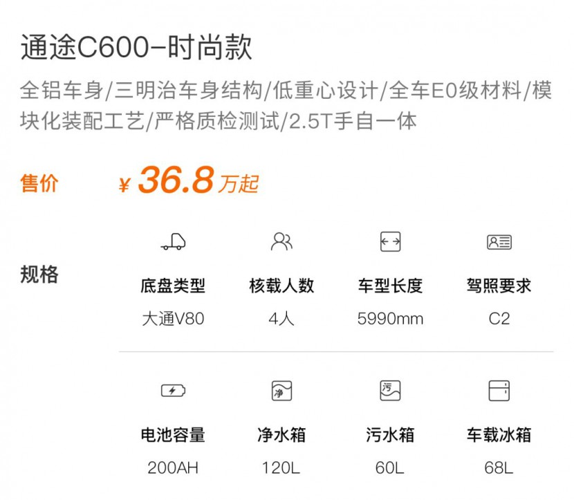 新星房车通途系列C600-时尚款35c3291a52e84181bfccfb955d53579f