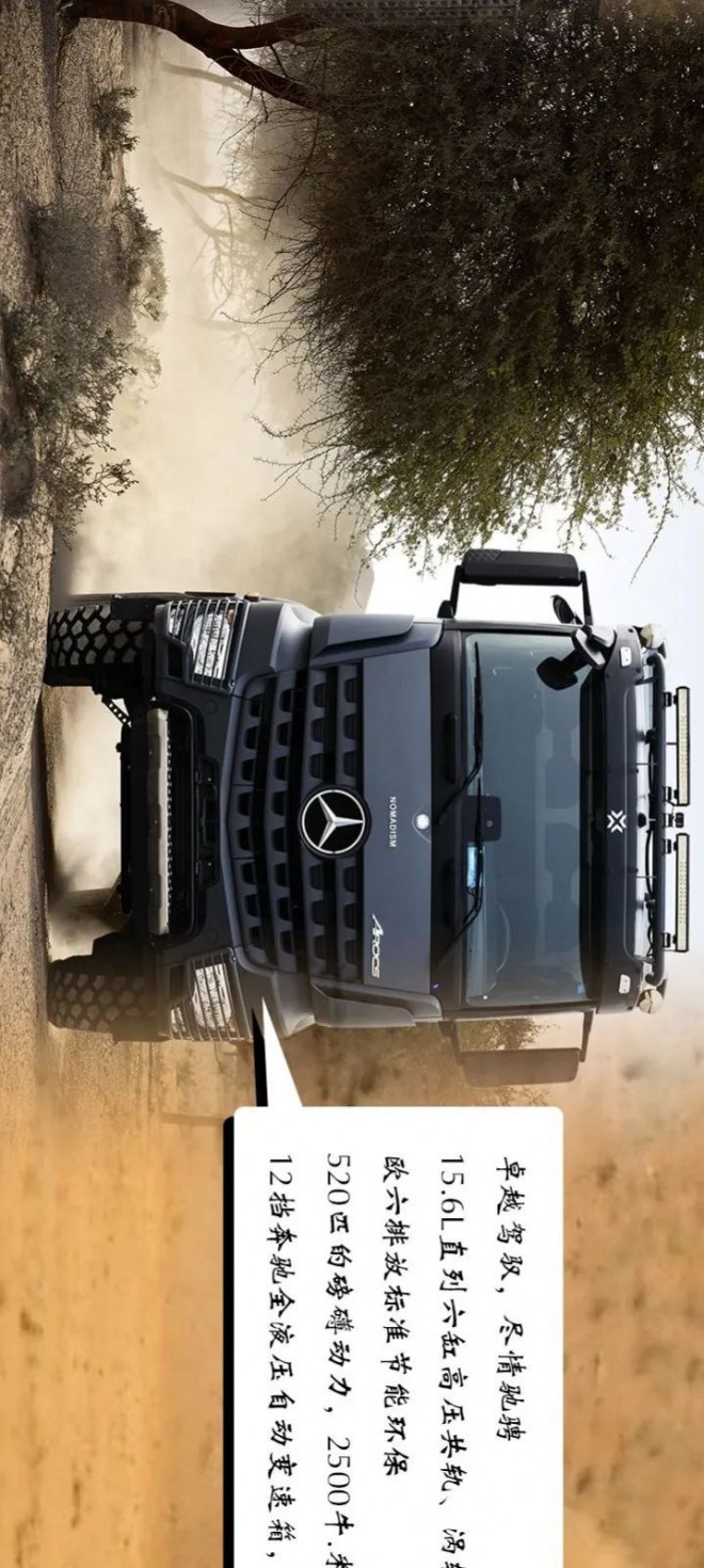 德野诺玛迪森越野房车：驭山海，探未知