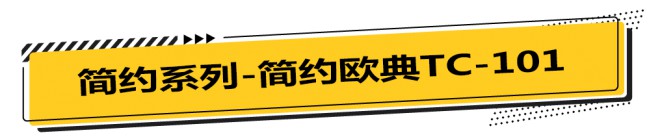 简约而不简单，打造高性价比潮流房车，拓锐斯特2021款简约系列图片