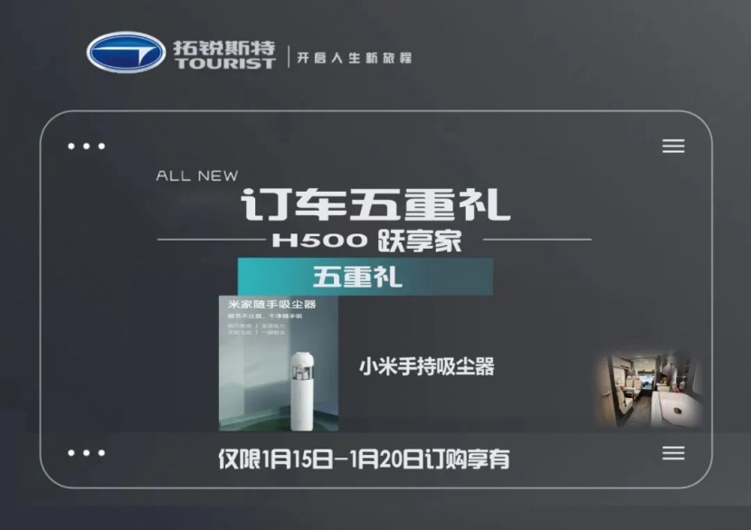 拓锐斯特2022新品发布会,重磅新物种TA来了!图片