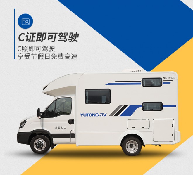 宇通房车C330小顶感恩版宇通房车ZK5043XLJ7小顶感恩版oxOg9FFISHvHlTwm-88MEg