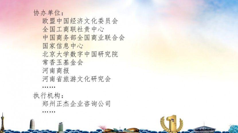 3.31郑州房车展总体方案 幻灯片07