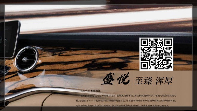 卡尔森盛悦（V-class）奔驰商务车至臻浑厚20200310133948_8676