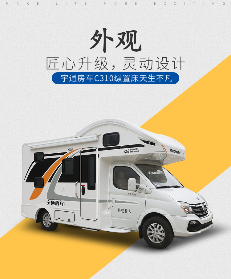 宇通房车C310纵置床6速自动档变速箱蓝牌C照柴油发动机7who6HYjQha2GmgVz9I8lg