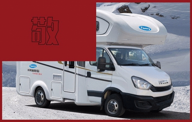 【4•12洛阳房车展】法美瑞房车最新2019款奔驰B型、C型、依维柯自动挡震撼来袭！