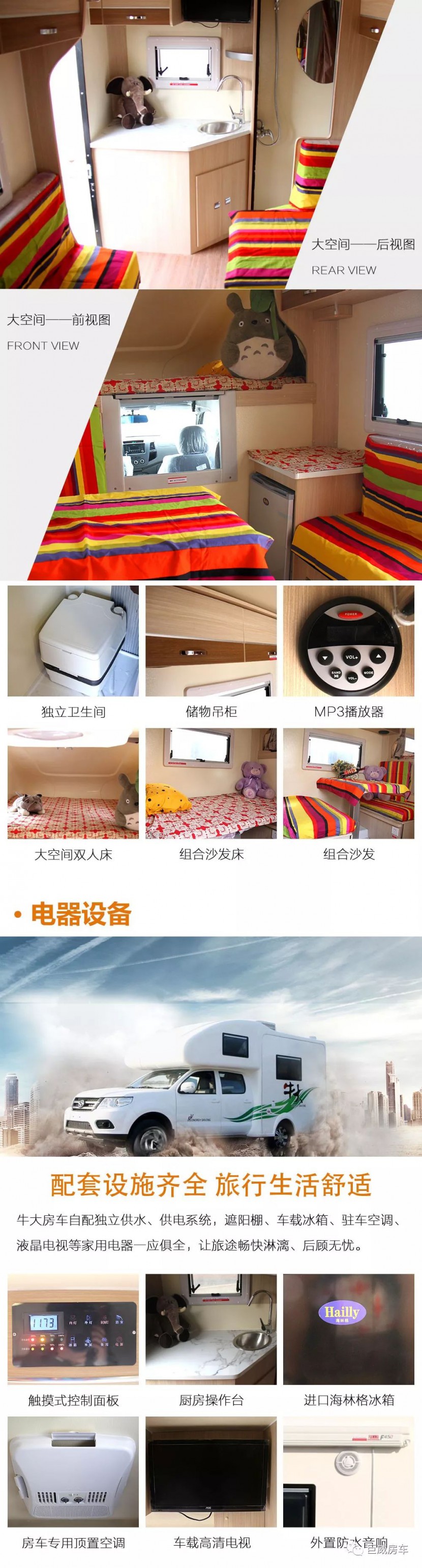 巨威房车“牛大”21.88万元