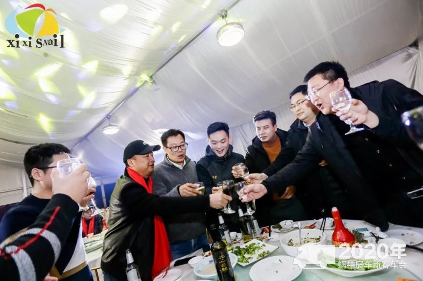 “同心同行，共创未来”2020蜗牛房车新春晚会圆满举行！