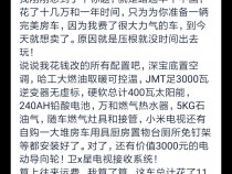 车霸 A