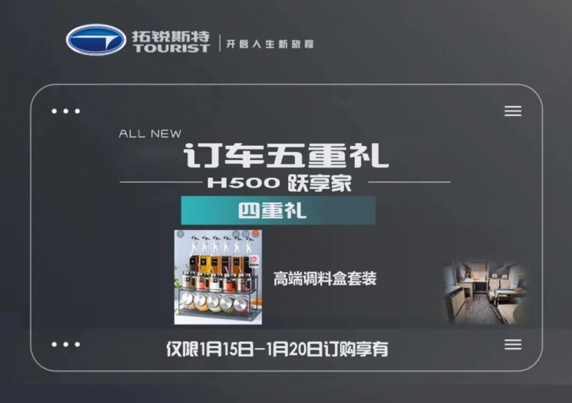 拓锐斯特2022新品发布会,重磅新物种TA来了!图片