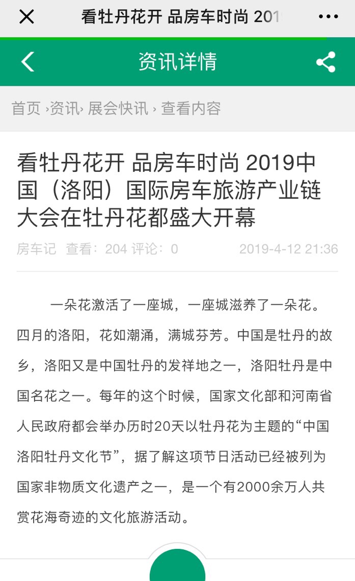 微信图片_20190418162432