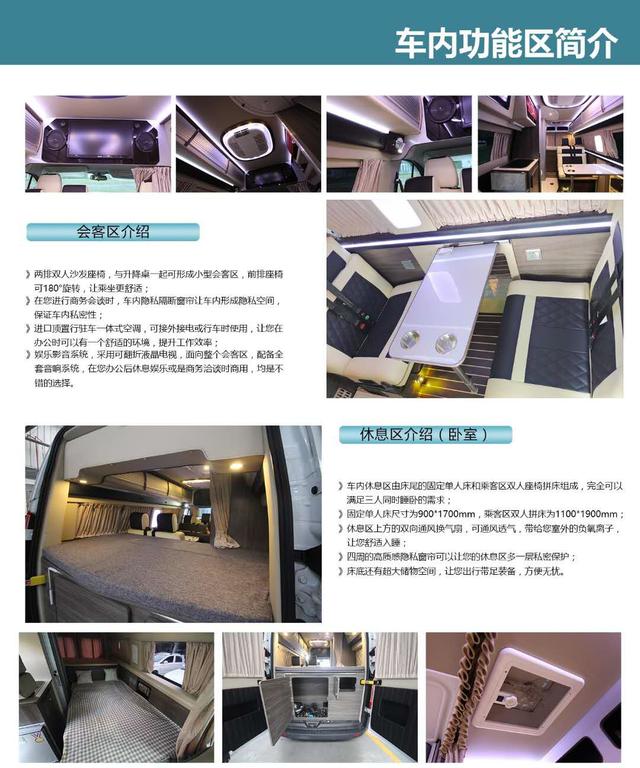 各大网络头条B型房车中的头牌，它的出现秒杀任何一款B型房车
