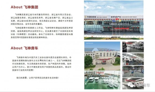 飞神房车|琥珀S700五十铃侧拓系列团购集结号现已吹响!全球首发强势重磅来袭,就等您上车!图片