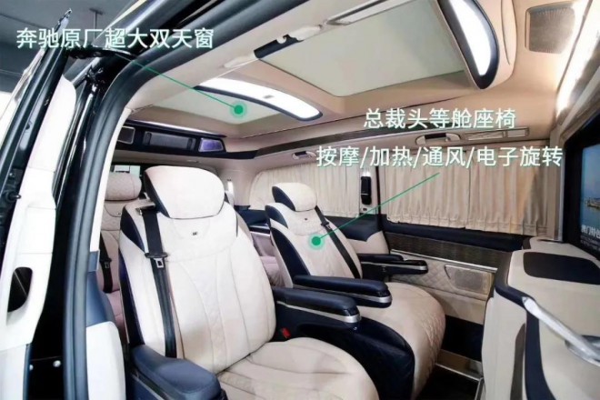 奔驰V-class全隔断MPV商务车,为什么备受老板明星们的喜欢?26.jpg