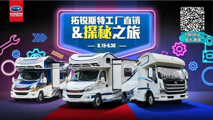 拓锐斯特全系大放“价”，走进工厂&探秘之旅，让你“聚”省钱！1b8136c8655f93496cc00b484bb5514a