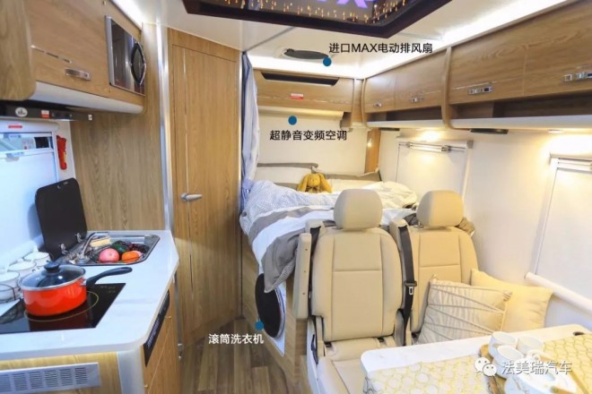 集洗衣机+大冰箱+暖气+空调于一车——法美瑞大通豪华版房车44.8万元