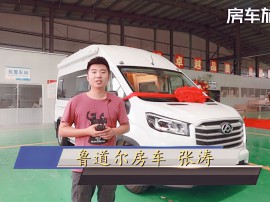 视频 | 6000W逆变、2700W快充、48V/210AH锂电、210L水箱等，鲁道尔“炫颜”实木古典B型房车