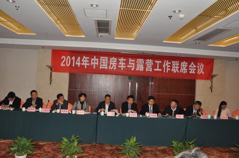 中国房车大佬聚嘉兴 共谋产业未来 DSC_0751