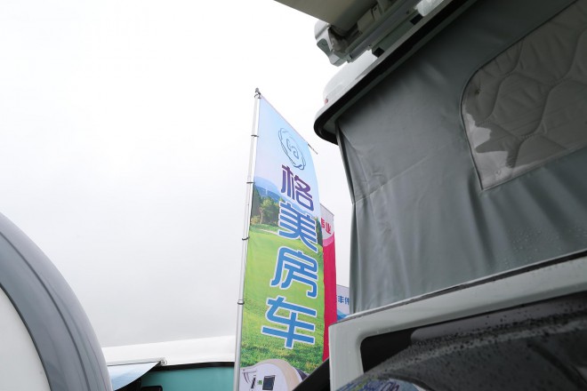 格美房车3米x8米营地拖挂房车 18.8万 WLH_7442