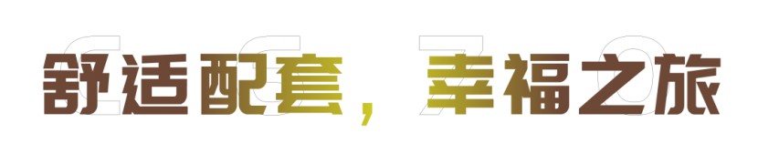 宇通C670房车｜旅行到山海之间，发现另一种生活图片