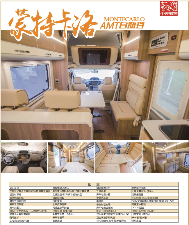 中天房车邀您参加5.26郑州大型房车团购会0X870T35E0W