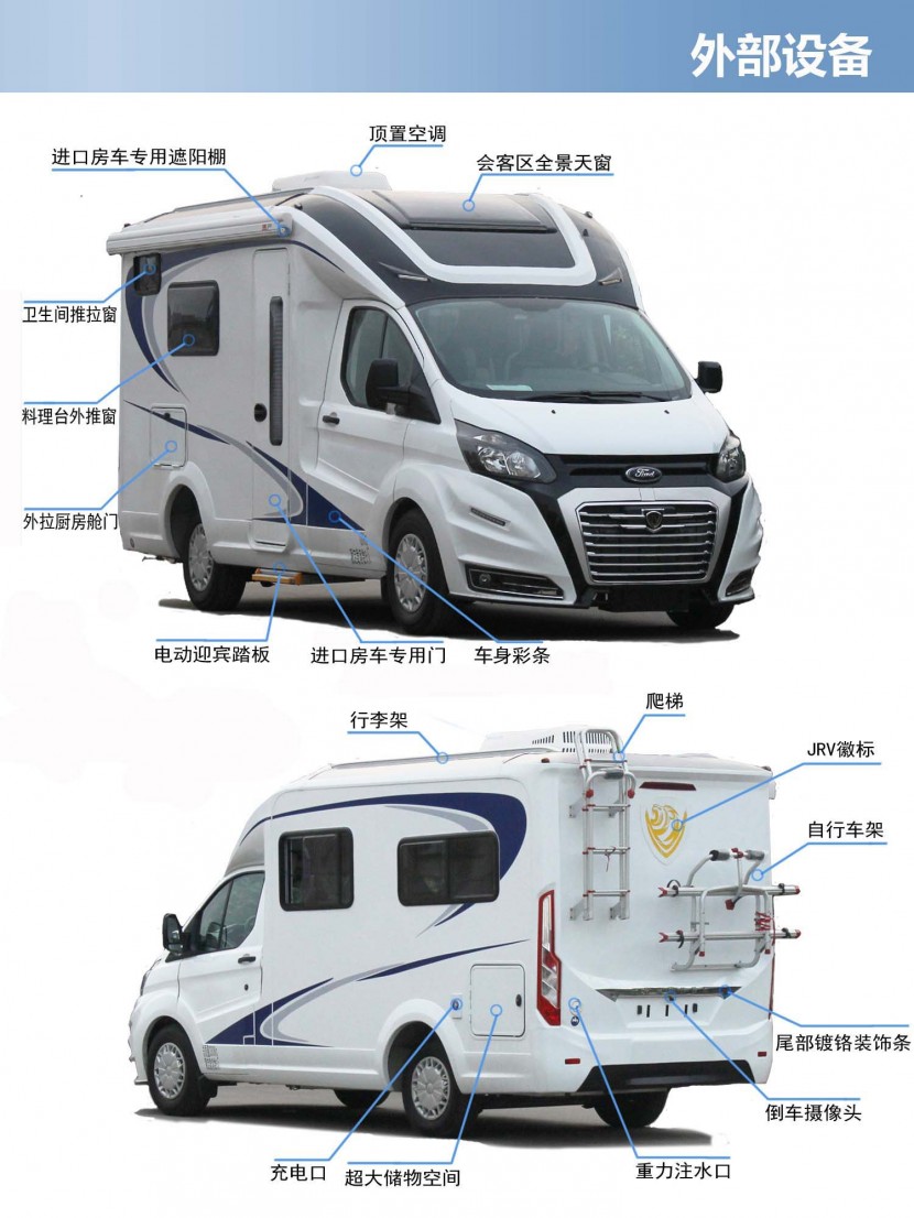 江铃新全顺t型房车368万408万448万