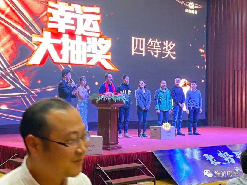 2019旌航房车“聚势谋远，遇见未来”年度盛会圆满成功！！