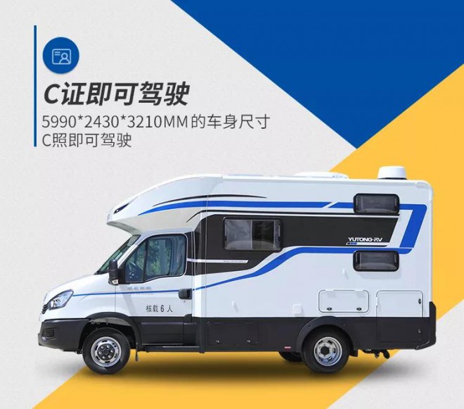 幸福守护者,宇通依维柯8AT自动挡C533小顶房车!a008ceac192c43f0bad5148c72fb9495