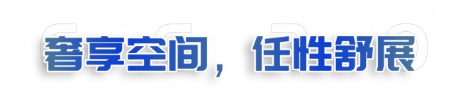 「C630尊享双拓展」，让选择不再犹豫！图片