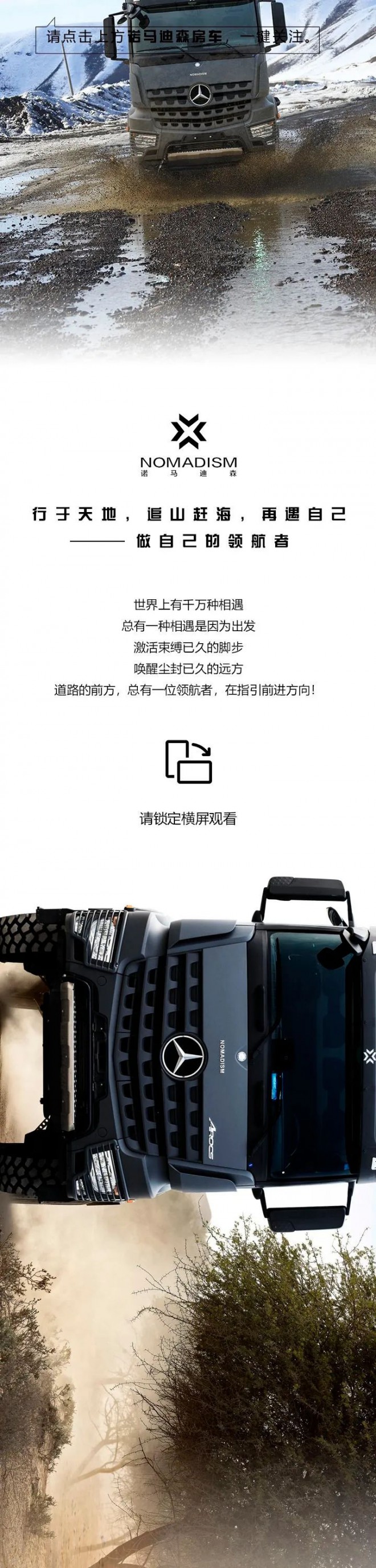 诺玛迪森：行于天地，追山赶海，再遇自己--做自己的领航者