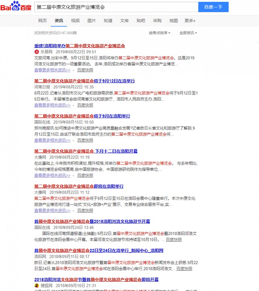 9.12洛阳房车展宣传战全速开动 全网立体营销只为中秋洛阳房车盛宴 QQ截图20190902072836