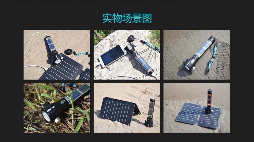 RENOGY如果新能源 E.LUMEN太阳能多功能手电 RENOGY如果新能源 E.LUMEN太阳能多功能手电_页面_10