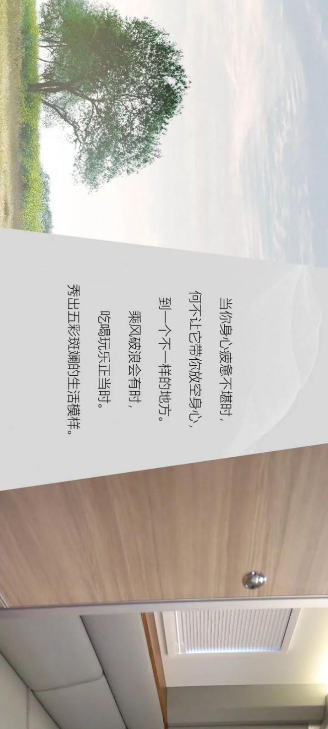 德野诺玛迪森驰骋者越野房车：不征服只探索