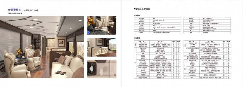 金龙客车豪车产品册商旅车（成图）