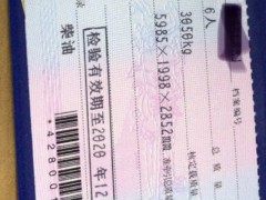 大通 上汽大通V80