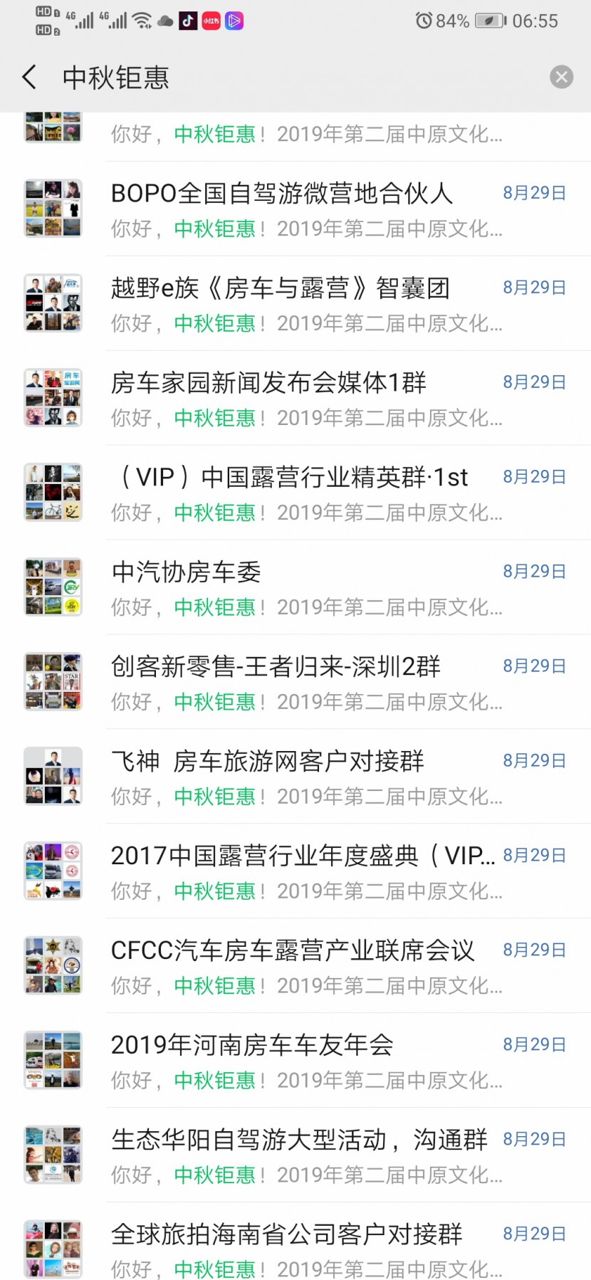 9.12洛阳房车展宣传战全速开动 全网立体营销只为中秋洛阳房车盛宴 Screenshot_20190902_065507_com.tencent.mm