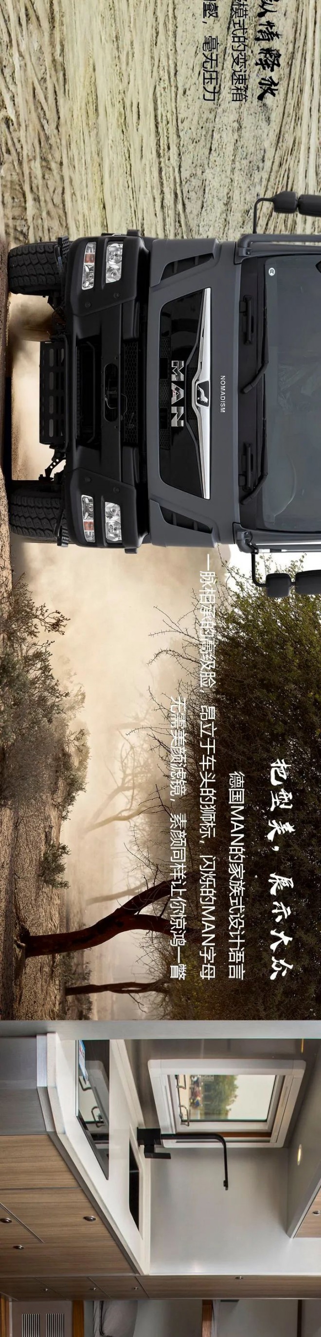 诺玛迪森越野房车：焕然“芯”生，尽情出发图片