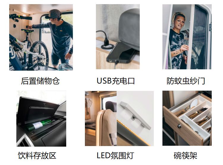朗宸房车产品介绍|SunlightT60系列