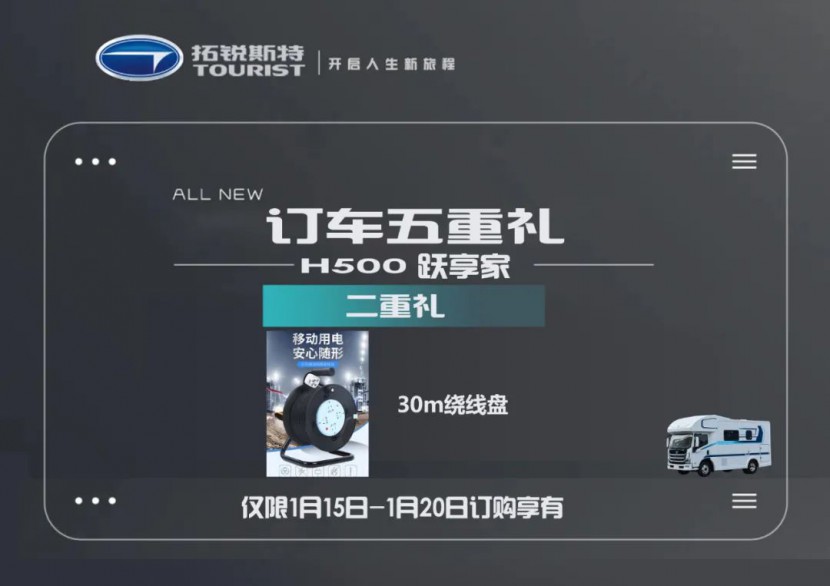 拓锐斯特2022新品发布会,重磅新物种TA来了!图片