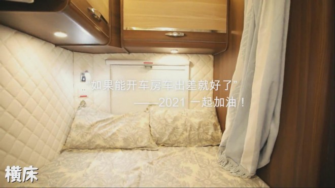 如果法美瑞海角7号尊尚版房车是我的就好了！ 暴风截图202122229267375