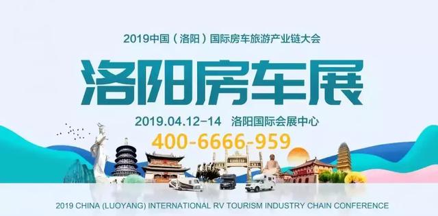 【4•12洛阳房车展】河南开元行将携宇通房车多款热销车型及新款奔驰豪华商务车强势助力展会00efc7229a934a41b0da9697bffbe4d3