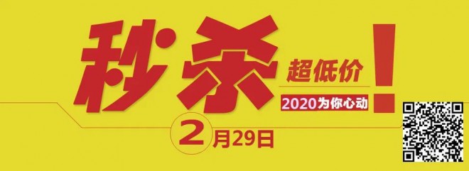疫病无情人间有爱|拓锐斯特2020第一“秒”，37.8万！！！