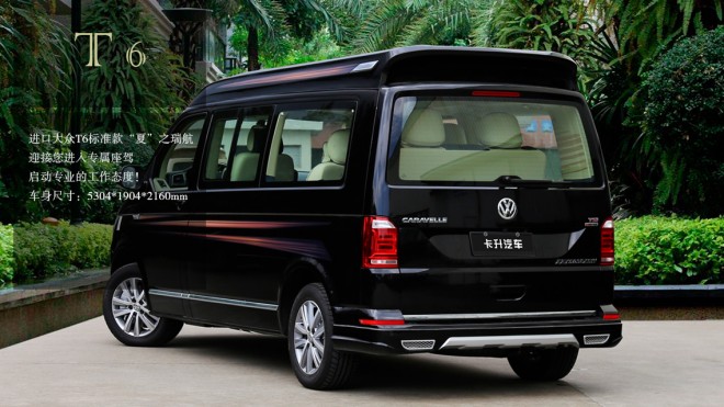卡尔森瑞航（大众T6）商务车强劲技术、无惧挑战20170926203057_5817