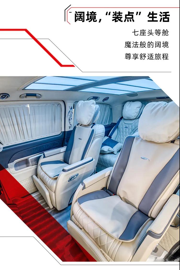 巴赫VST780耀世而出，奔驰商务车新最求！1613717251738210