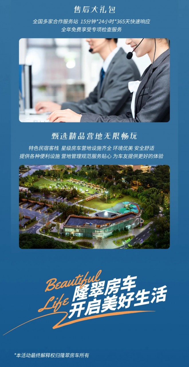 隆翠房车|免费试驾5年，到期原价回购！房车体验官活动，你心动了吗？图片