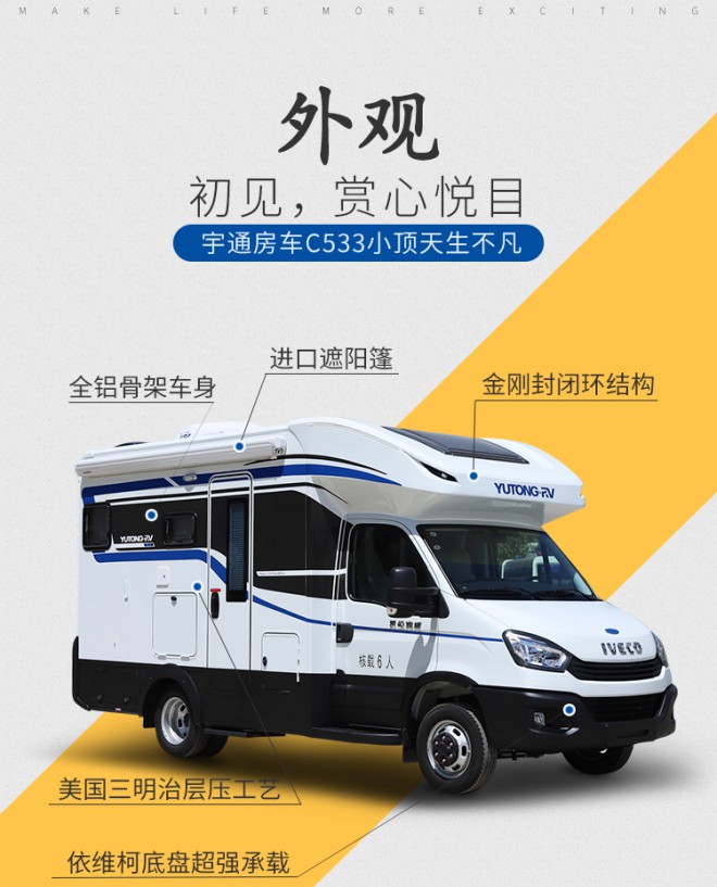 宇通房车C533小顶8速自动挡变速箱蓝牌C照柴油发动机子母床设计nzQImJzV8NHcN8lZY-CeDg