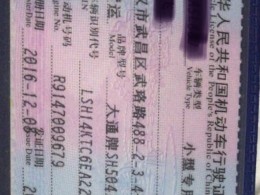 大通 上汽大通V80