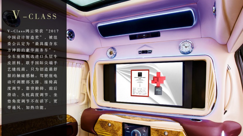 卡尔森鸿云（V-class）奔驰商务车凤凰来仪，神爵降集，无上尊贵与享受20170806152611_3488